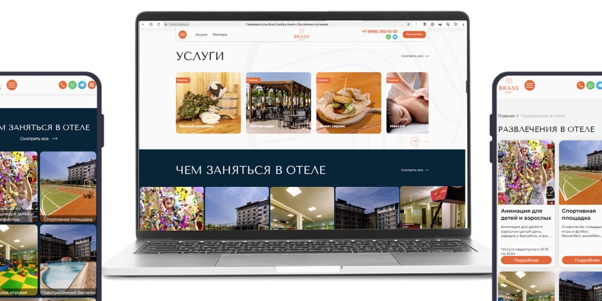 Сделать сайт для отеля